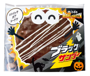 ブラックサンダー&エンゼルの画像