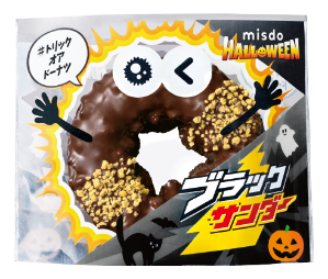 ブラックサンダーチョコレートの画像