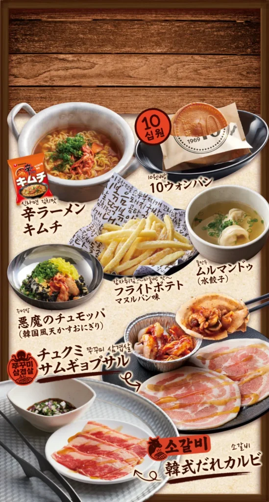 焼肉きんぐの韓国フェアの画像